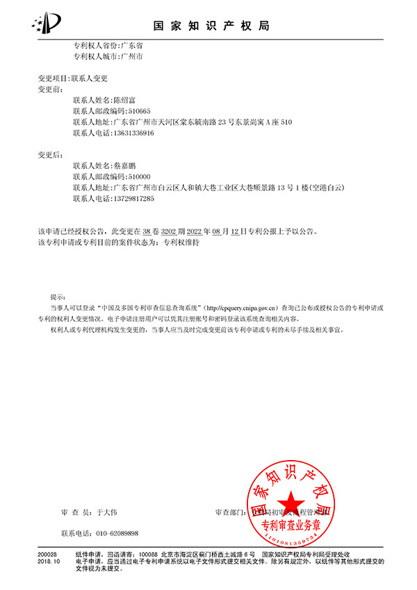 专利证书
