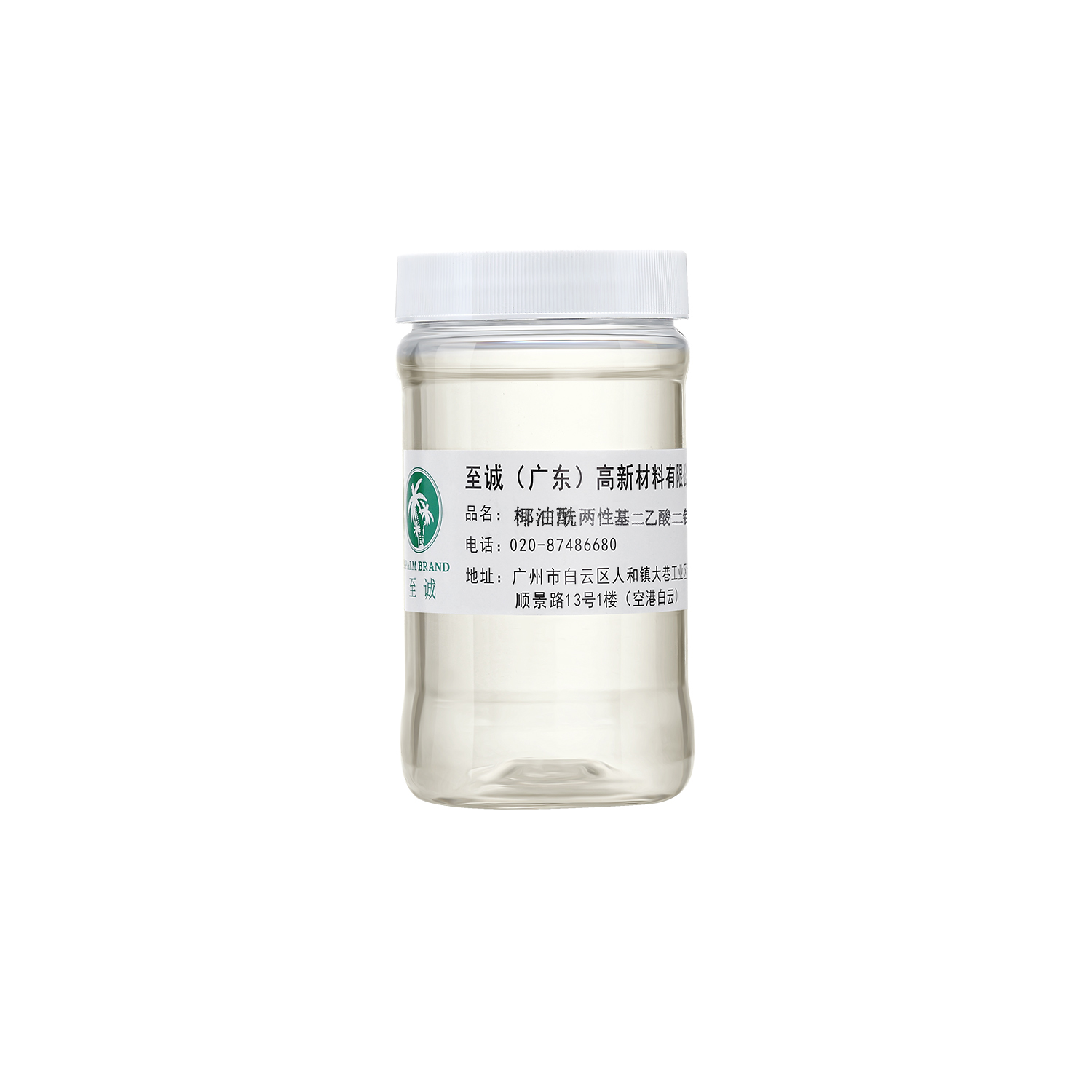 椰油酰两性基二乙酸二钠
